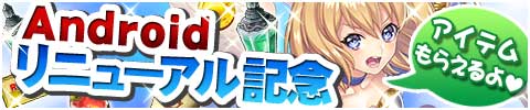 画像ギャラリー No.003のサムネイル画像 / 「運命のクランバトル」，リニューアルを記念したキャンペーンが実施