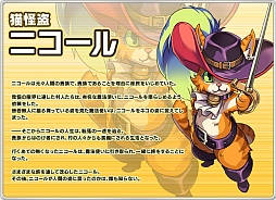 画像ギャラリー No.008のサムネイル画像 / 「PAL Planet」上級者向けインスタンダンジョン「デンヘルダー（EX）」が登場