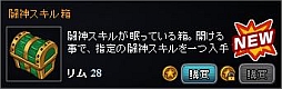 画像ギャラリー No.013のサムネイル画像 / 「PAL Planet」上級者向けインスタンダンジョン「デンヘルダー（EX）」が登場