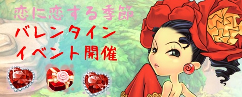 画像ギャラリー No.004のサムネイル画像 / 「PAL Planet」，“恋占い”もできちゃうバレンタインイベントがスタート