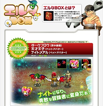 画像ギャラリー No.010のサムネイル画像 / 「PAL Planet」，“恋占い”もできちゃうバレンタインイベントがスタート