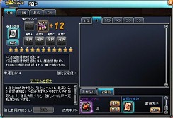 画像ギャラリー No.003のサムネイル画像 / 「PAL Planet」，装備強化値の上限を+12まで開放。新作プラムBOXも登場