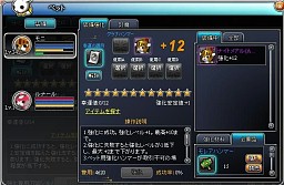 画像ギャラリー No.004のサムネイル画像 / 「PAL Planet」，装備強化値の上限を+12まで開放。新作プラムBOXも登場