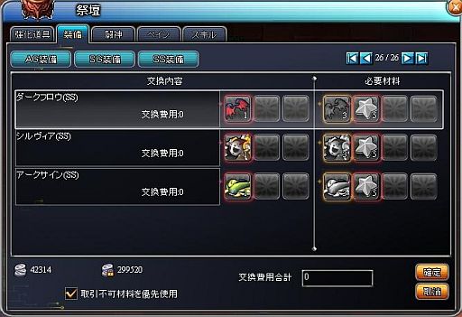 画像ギャラリー No.009のサムネイル画像 / 「PAL Planet」，装備強化値の上限を+12まで開放。新作プラムBOXも登場