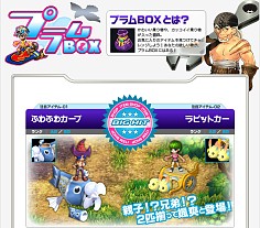 画像ギャラリー No.008のサムネイル画像 / 「PAL Planet」，乗り物「ふわふわカープ」などを入手できる新作福袋が登場