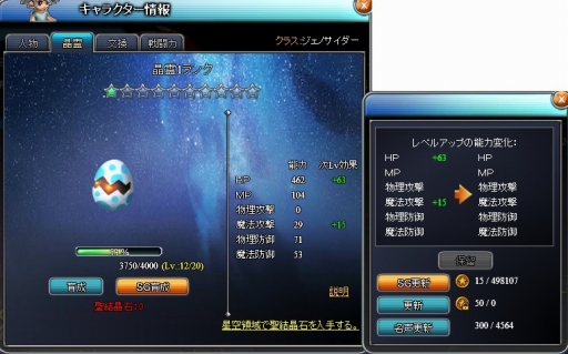 画像ギャラリー No.011のサムネイル画像 / 「PAL Planet」，新商品「【プラムBOX】ジェミニ」がアイテムモールに登場