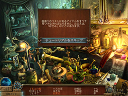 画像ギャラリー No.005のサムネイル画像 / iOS向けAVG「タイム・ミステリーズ 2：甦るアンブローズ家の過去 コレクターズ･エディション」を紹介する「（ほぼ）日刊スマホゲーム通信」第87回