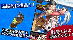 画像ギャラリー No.002のサムネイル画像 / Android向けタワーディフェンスゲーム「奪え財宝！パイレーツ3D」が配信に