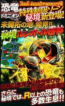 画像ギャラリー No.001のサムネイル画像 / 「恐竜ドミニオン」，特殊制限ゾーン「秘境」や最後の通常ゾーンが登場