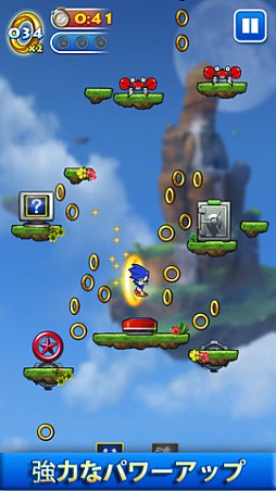 ソニックジャンプ