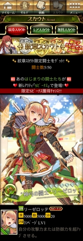 画像ギャラリー No.013のサムネイル画像 / 「ビーナスランページ」1周年。“Sビーナス”が登場し，新スキルの追加なども