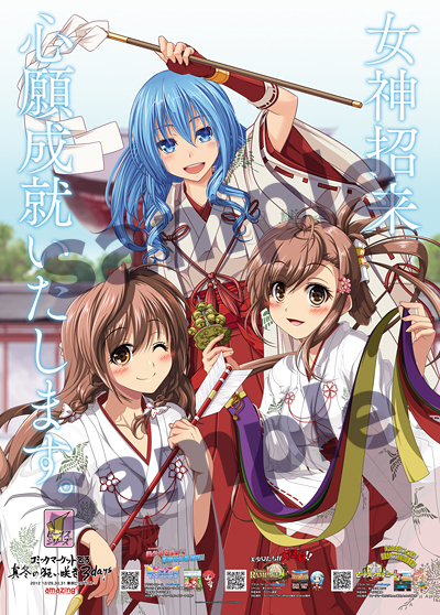 画像ギャラリー No.002のサムネイル画像 / アメージング，「ビーナスランページ」などのカードやポスターをコミケ83で配布