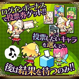 画像ギャラリー No.006のサムネイル画像 / 「ビーナスランページ」，3周年を記念したログインキャンペーンなどが開催