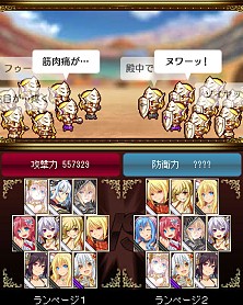 画像ギャラリー No.008のサムネイル画像 / 「ビーナスランページ」，3周年を記念したログインキャンペーンなどが開催