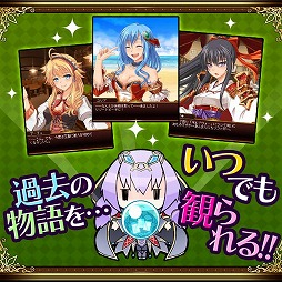 画像ギャラリー No.009のサムネイル画像 / 「ビーナスランページ」，3周年を記念したログインキャンペーンなどが開催