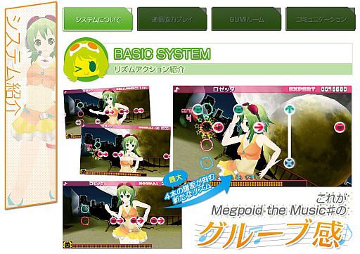 画像ギャラリー No.001のサムネイル画像 / 「Megpoid the Music ＃」，リズムアクションのシステムやゲーム画面が公開