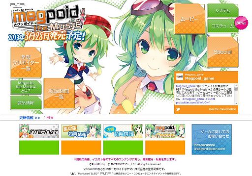 画像ギャラリー No.001のサムネイル画像 / 「Megpoid the Music ＃」限定版パッケージイラストが公開。店舗特典も更新