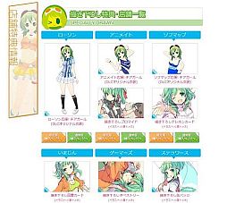 画像ギャラリー No.002のサムネイル画像 / 「Megpoid the Music ＃」限定版パッケージイラストが公開。店舗特典も更新