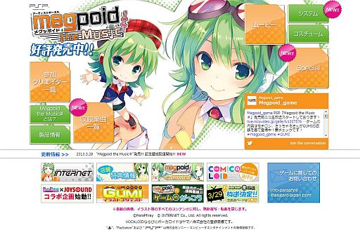画像ギャラリー No.001のサムネイル画像 / 「Megpoid the Music ＃」発売記念壁紙を配布。ニコ生放送は20：30スタート
