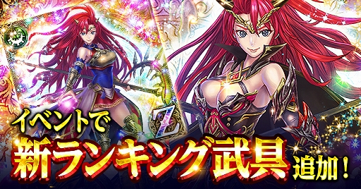 画像ギャラリー No.007のサムネイル画像 / 「アヴァロンの騎士」，8周年を記念した無料ガチャやログインボーナス，イベントを開催