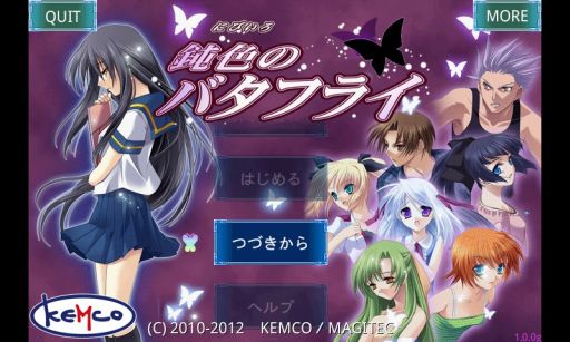 画像ギャラリー No.004のサムネイル画像 / ケムコタイトルがブラウザで遊べるスマホ向けゲームサイト「ケムコ帝国」登場