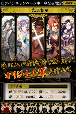 チャンバラ