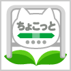 画像ギャラリー No.022のサムネイル画像 / 「ちょこっとファーム」，「ネコハギ」をあげてハッピーにするイベント“紅葉とにゃんこ鉄道の旅”開催中