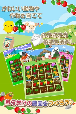 ちょこっとファーム（GREE版）