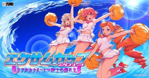 画像ギャラリー No.001のサムネイル画像 / 「アルカナハート3 LOVE MAX!!!!!」公式大会，「エクサムカップ2013」が今夏開催決定。予選店舗を募集中