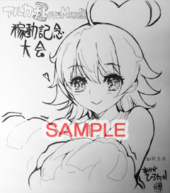 画像ギャラリー No.007のサムネイル画像 / 明日開催，「アルカナハート3 LOVE MAX!!!!!」公式大会の優勝賞品を公開