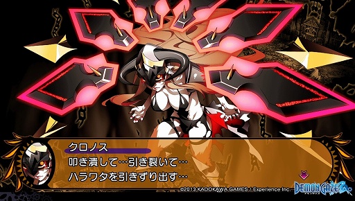 画像ギャラリー No.001のサムネイル画像 / 管理人さんとバラ色の将来を送りたい人のための「デモンゲイズ」先行プレイレポート