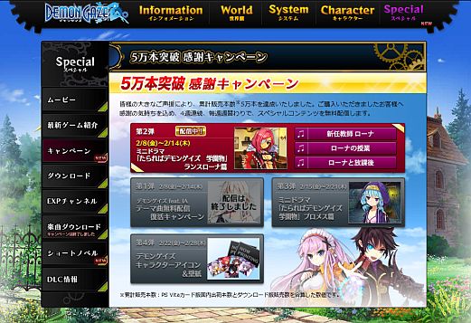 画像ギャラリー No.001のサムネイル画像 / 「デモンゲイズ」，SPコンテンツ第2弾“ランスローナ”のミニドラマを明日配信