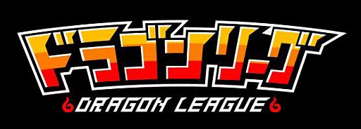 画像ギャラリー No.007のサムネイル画像 / iOS版「ドラゴンリーグX」と「ドラゴンリーグ」で稲川淳二さんの怪談イベントが明日から順次実施