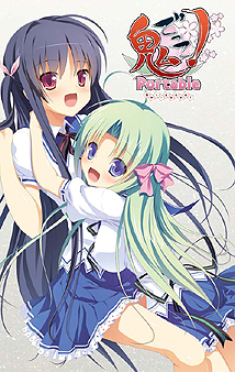 画像ギャラリー No.002のサムネイル画像 / PSP「鬼ごっこ！ Portable」は6月27日，「1/2 summer+」は7月にそれぞれ発売。限定版/予約特典，両作品購入によるキャンペーンの情報も公開に