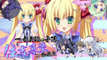 画像ギャラリー No.014のサムネイル画像 / 「鬼ごっこ！ Portable」，トレイラー第3弾はPC版のオープニングムービー。PSP版の新ヒロイン「なずな」も登場