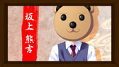 画像ギャラリー No.005のサムネイル画像 / 「鬼ごっこ！ Portable」，連続キャラクター紹介ムービー「浦部 葵と熊吉お兄さんの美夜島学園情報局」の最終回が公開に。葵と熊吉の暴走トークを収録