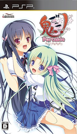 画像ギャラリー No.003のサムネイル画像 / 「鬼ごっこ！ Portable」「1/2 summer+」，2タイトル購入企画の詳細が公開
