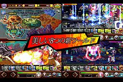 画像ギャラリー No.003のサムネイル画像 / 戦略型ディフェンスゲーム「アレールウォーズ2」がApp Storeで配信中