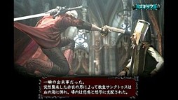 デビル メイ クライ 4 リフレイン