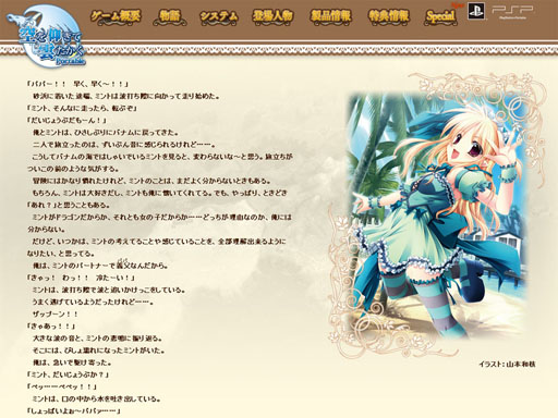 画像ギャラリー No.001のサムネイル画像 / 「空を仰ぎて雲たかく Portable」，ヒロイン・ミントと主人公の日常を描いたショートストーリー＆描き下ろしイラスト第2弾が公開に
