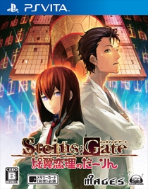 画像ギャラリー No.006のサムネイル画像 / 安定の助手人気。PS Vita版「STEINS;GATE」「STEINS;GATE 比翼恋理のだーりん」,店舗別特典が明らかに