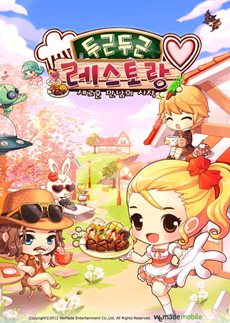 画像ギャラリー No.016のサムネイル画像 / WeMade Online，G-Star 2012に出展予定のスマートフォン向け新作タイトル全16作品を公開