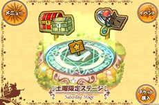 画像ギャラリー No.004のサムネイル画像 / iOS版「ケリ姫スイーツ」が配信開始。兵士の装備品や経験値玉が大量に手に入るイベントステージ登場＆プレミアムチケットを2枚もらえるキャンペーン開催
