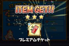 画像ギャラリー No.005のサムネイル画像 / iOS版「ケリ姫スイーツ」が配信開始。兵士の装備品や経験値玉が大量に手に入るイベントステージ登場＆プレミアムチケットを2枚もらえるキャンペーン開催
