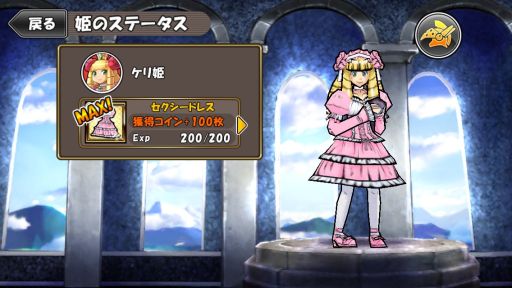 画像ギャラリー No.030のサムネイル画像 / ドーナツ食べて強くなれ！　パズルRPG「ケリ姫」シリーズ最新作「ケリ姫スイーツ」をちょこっと紹介