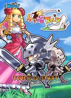 画像ギャラリー No.037のサムネイル画像 / ドーナツ食べて強くなれ！　パズルRPG「ケリ姫」シリーズ最新作「ケリ姫スイーツ」をちょこっと紹介