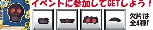 画像ギャラリー No.002のサムネイル画像 / 「ケリ姫スイーツ」，「ヤッターマン」コラボ復活開催＆覚醒職「ナイトスター」実装