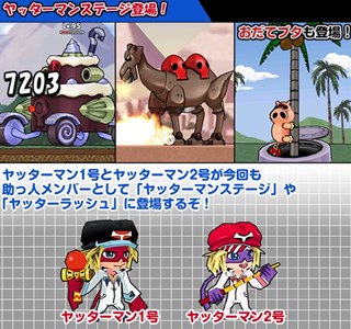 画像ギャラリー No.004のサムネイル画像 / 「ケリ姫スイーツ」，「ヤッターマン」コラボ復活開催＆覚醒職「ナイトスター」実装