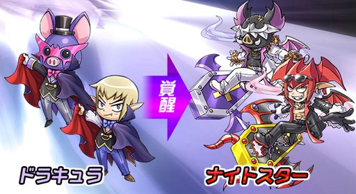 画像ギャラリー No.008のサムネイル画像 / 「ケリ姫スイーツ」，「ヤッターマン」コラボ復活開催＆覚醒職「ナイトスター」実装