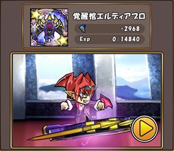 画像ギャラリー No.009のサムネイル画像 / 「ケリ姫スイーツ」，「ヤッターマン」コラボ復活開催＆覚醒職「ナイトスター」実装
